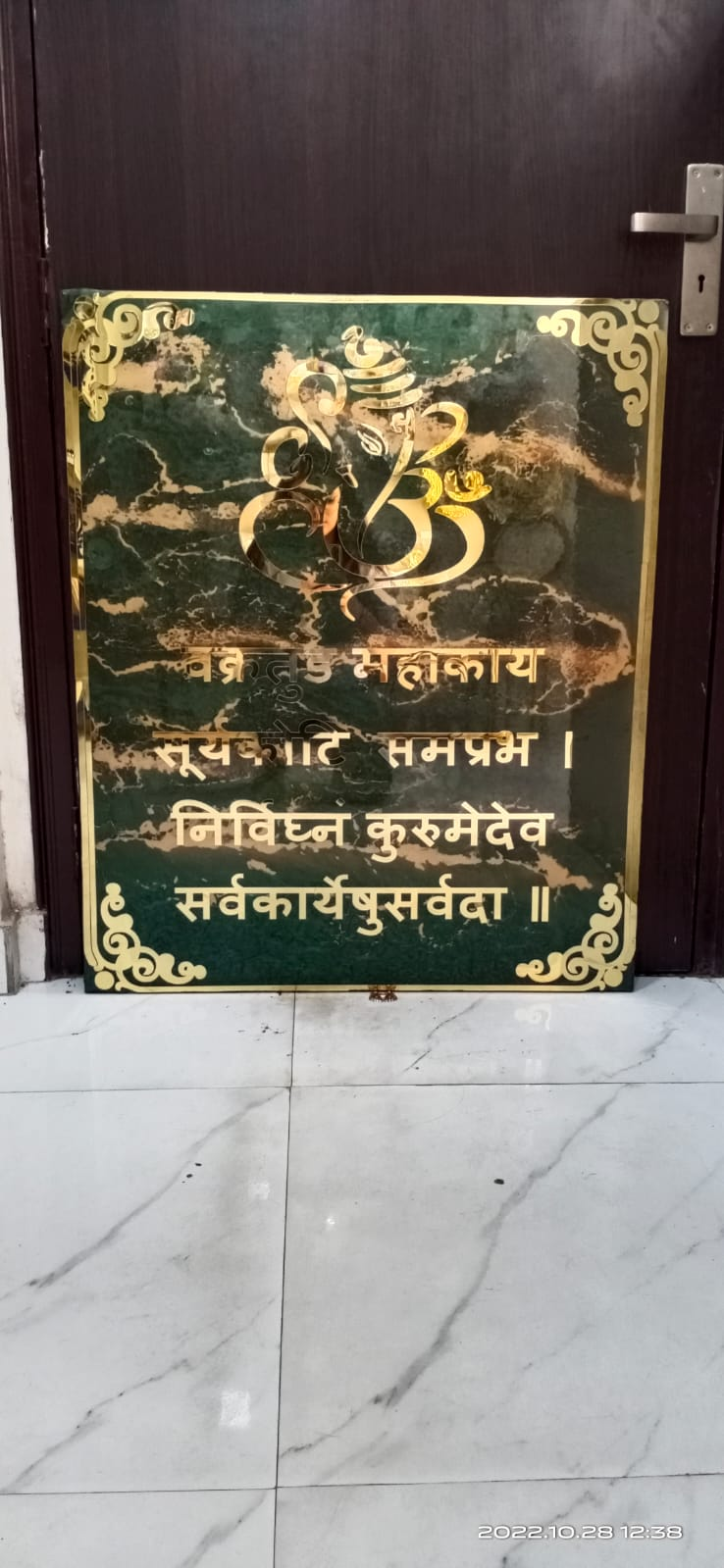Mantra Frame